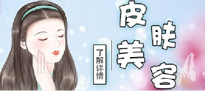 毛孔粗大，影响美感？应该怎么解决这个问题呢？