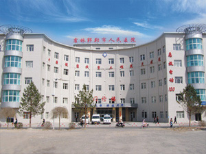 内蒙古霍林郭勒市人民医院体检中心
