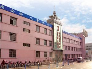 枣庄市妇幼保健院健康管理（体检）中心（老院区）