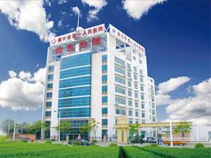 南宁市第一人民医院埌东医院体检中心