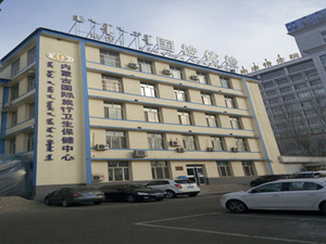 内蒙古国检体检中心