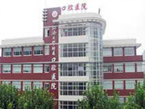 上海市同济大学附属口腔医院体检中心