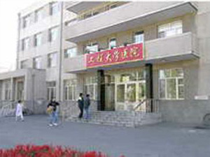 哈尔滨工程大学医院体检中心