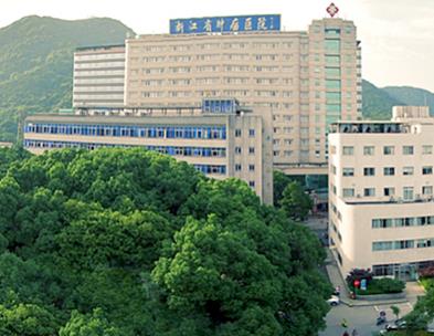浙江省肿瘤医院健康体检中心
