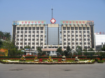安阳市人民医院体检中心（东院区）