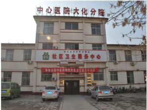 河北沧州市中心医院大化分院体检中心
