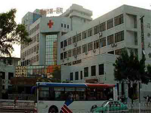 福州市第一医院体检中心