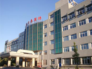 北京市延庆县医院体检中心