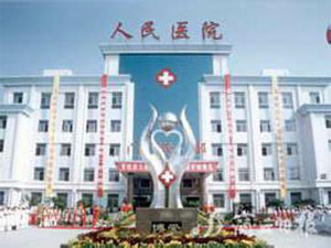 商丘市夏邑县人民医院体检中心