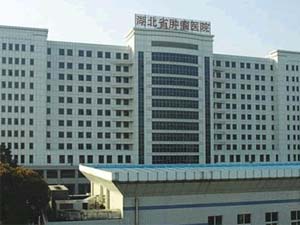 湖北省肿瘤医院体检中心