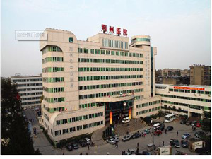 荆州市中心医院体检中心