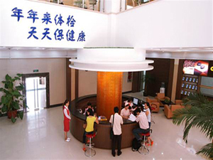 上海爱康国宾体检中心(陆家嘴VIP分院)