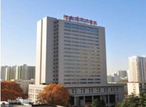 河南省职工医院健康管理体检中心