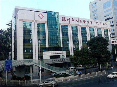深圳市人民医院体检中心（龙华分院）