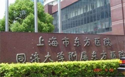 上海筛查癌症的医院哪家好