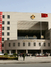 北京军区总医院激光整形中心