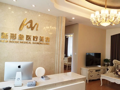 上海美诗沁医疗美容诊所