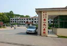 中国人民解放军第一九八医院伽玛刀中心