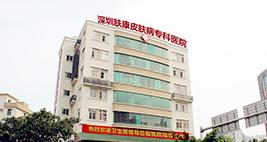 广西壮族自治区皮肤病医院