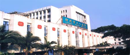 广西医科大学第四附属医院
