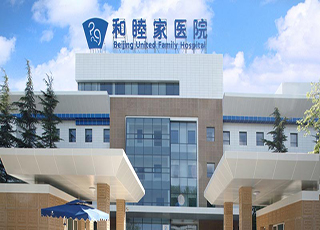 北京和睦家医院口腔诊所