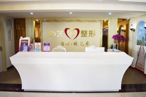 心艺金华整形医院