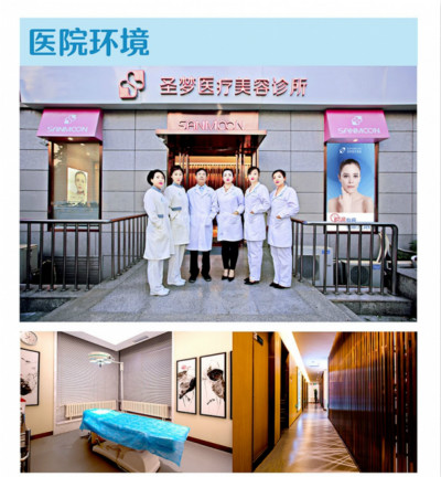 北京圣梦医疗美容整形医院