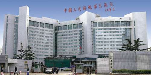 中国人民解放军47医院烧伤整形科
