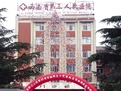 云南省第三人民医院整形美容科