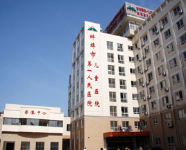蚌埠第一人民医院整形美容科