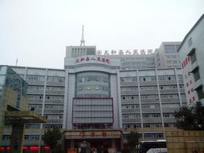 太和县人民医院PET-CT中心