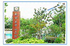 上海长宁区中心医院整形美容科