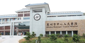 惠州中心医院整形美容外科