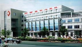 黔西县中心医院