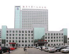 湘潭第一人民医院