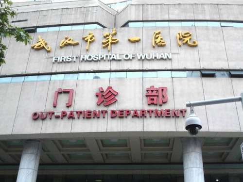 武汉市第一医院皮肤病专科汉阳门诊部