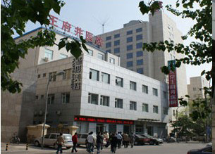 北京同仁堂王府井中医医院