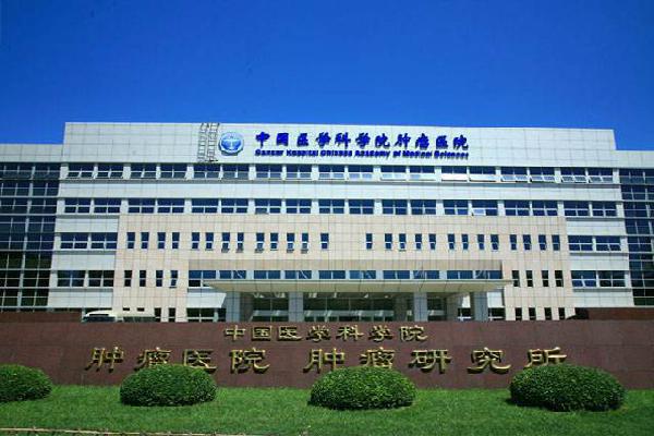 中国医学科学院肿瘤医院PET-CT中心
