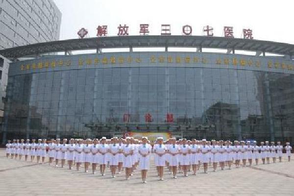 北京解放军307医院射波刀治疗中心