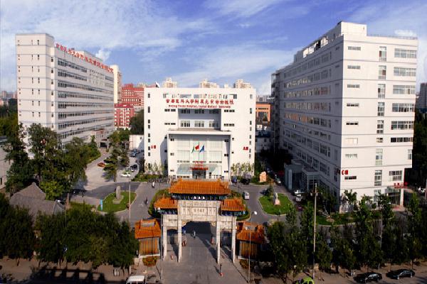 北京佑安医院艾滋病临床诊疗中心