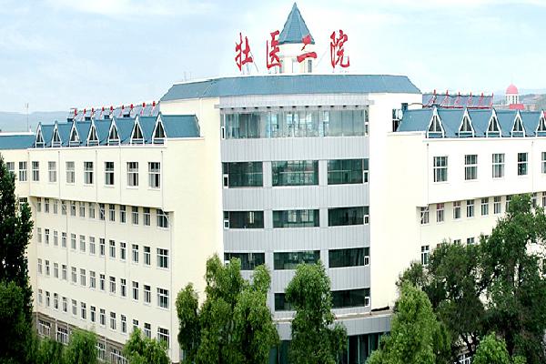牡丹江医学院附属第二医院