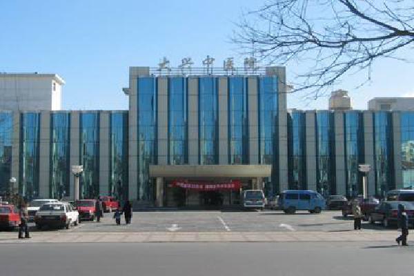 北京市大兴区中医医院