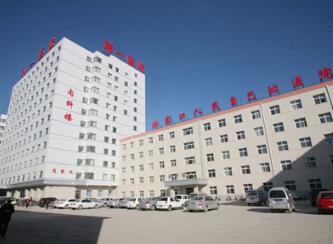 张家口市第一医院体检中心