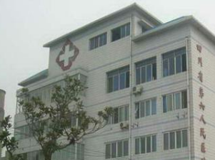 成都市第十人民医院体检中心