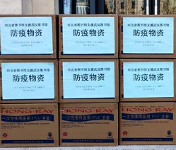 中国援助欧盟的检测试剂盒等医疗物资已运抵意大利 