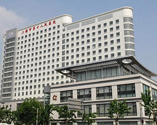 上海市第十人民医院PET-CT中心
