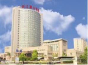 杭州市萧山区第一人民医院