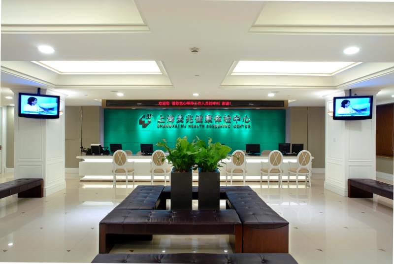 上海美兆体检中心