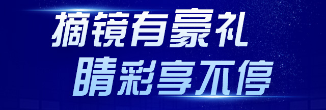 新视界眼科