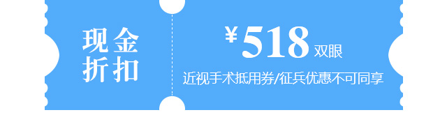 新视界眼科